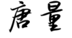 1277星际电子(中国游)官方游戏网址
