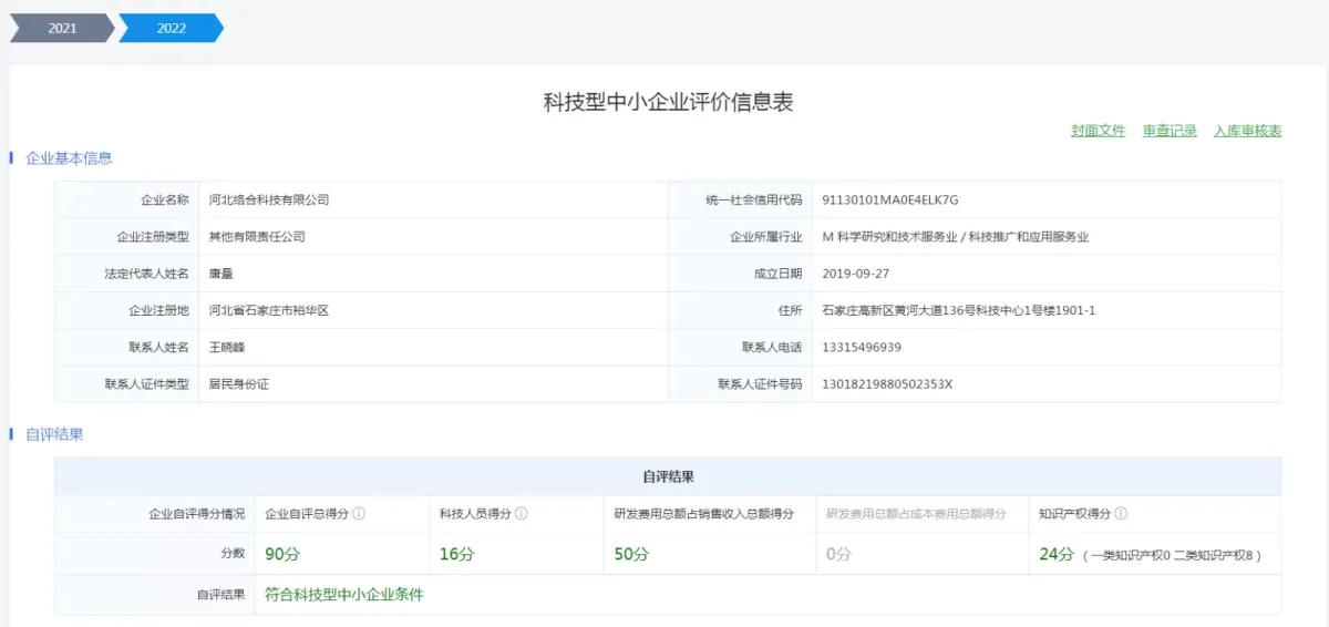 1277星际电子(中国游)官方游戏网址