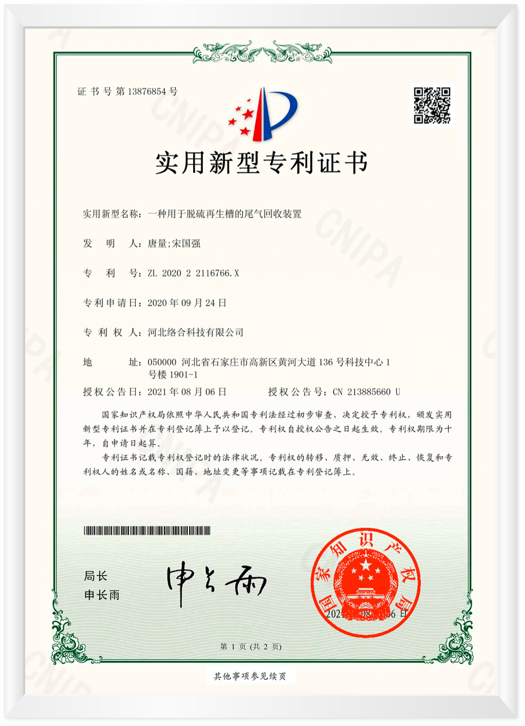 1277星际电子(中国游)官方游戏网址