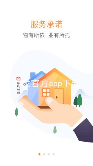 尊龙官方app下载