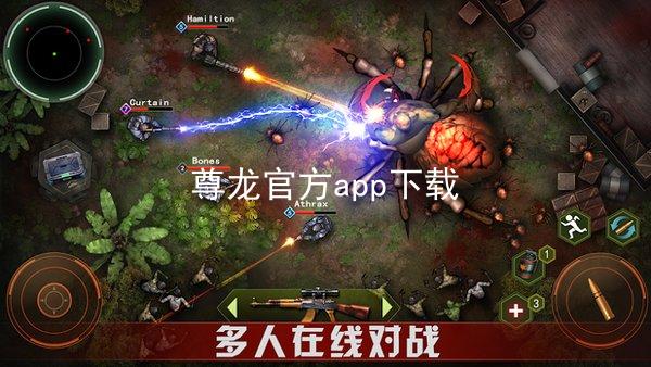 尊龙官方app下载